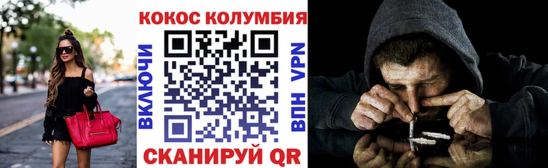 где продают   KRAKEN зеркало  КОКАИН Columbia  Стрежевой 