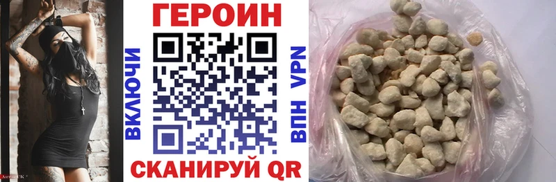 Героин VHQ где купить наркотик Стрежевой