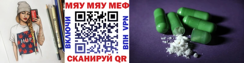 Меф мяу мяу  Стрежевой