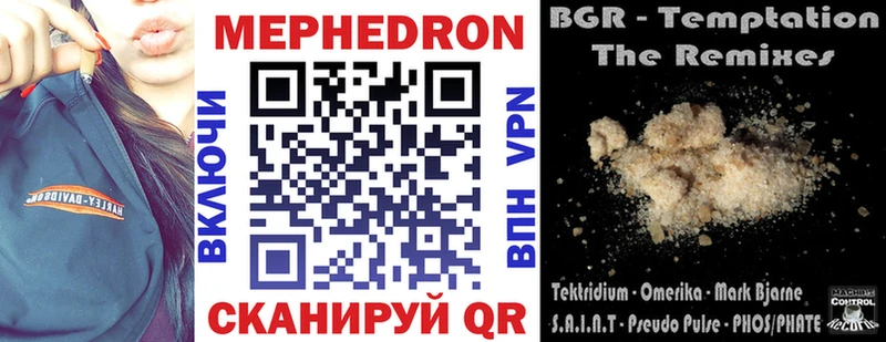 Мефедрон VHQ  Стрежевой 