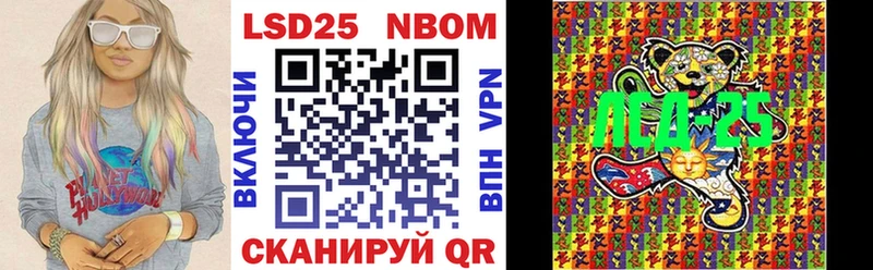 Марки NBOMe 1,5мг  Стрежевой 