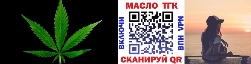 ТГК гашишное масло  Стрежевой 