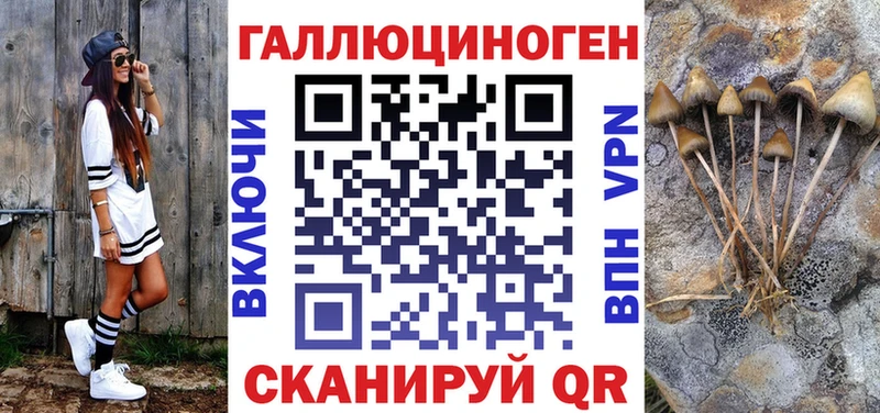купить закладку  Стрежевой  Галлюциногенные грибы мухоморы 
